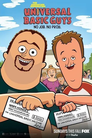 Самые обычные мужики 1-2 Сезон